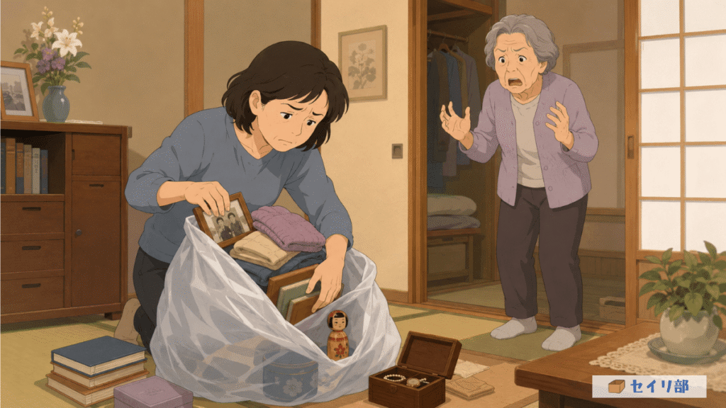 勝手に物を捨てられて怒る親と子供の対立